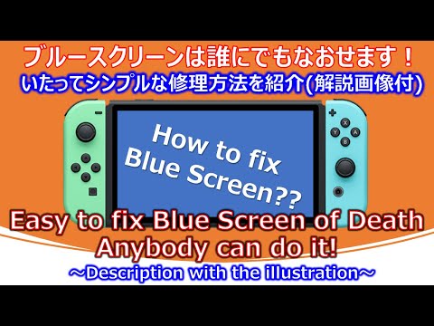 Nintendo Switch How to fix blue screen Anyone can do it! No