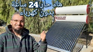السخان الشمسي بدون كهرباء بدون بطاريات ، كيفية العمل مع الأسعار (53)