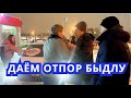 Быдло на тротуаре | Рейд совместно со СТОПХАМ