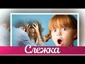 ДОЧКА установила скрытую камеру в нашей СПАЛЬНЕ...