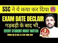 SSC ने ये कया कर दिया🥵 . SSC NEW VIRAL NOTICE OF EXAM DATE.SSC STENO AND HINDI TRANSLATOR EXAM DATE