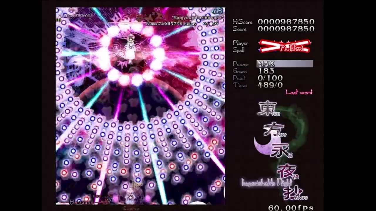 Touhou 8 || Imperishable Night || Last Words || Youmu + Yuyuko