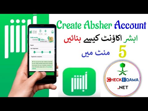 ⁣How To Create Absher Account in 5 Minute 2021 (Absher Signup)