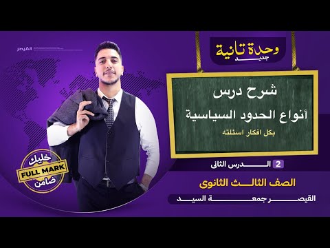 فيديو: ما يسمى نقطة على الجزء السفلي من الرسالة 