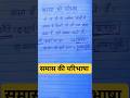 समास की परिभाषा | #samas #shorts #hindi #hindigrammar #hindivyakaran #trending #shortsfeed #vyakran