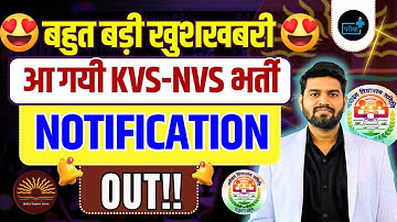 KVS notification 2025. NVS NOTIFICATION 2025 OUT!!  Teaching & Non Teaching, KVS NVS आ गयी vacancy