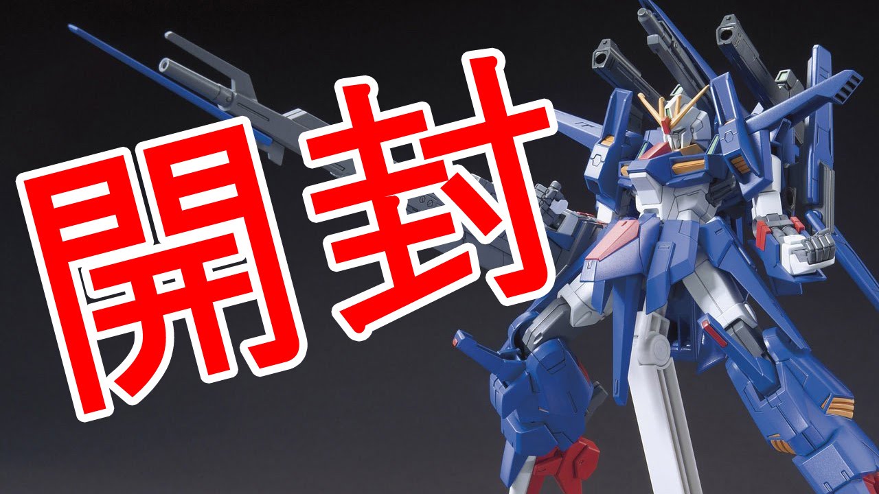 HG 1/144 ZZⅡ（ダブルゼッツー） レビュー 【part1 開封】 MINATO