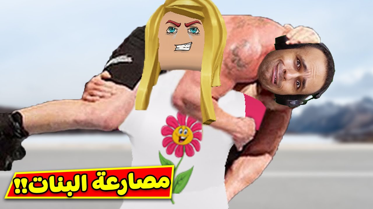 مصارعة البنات | WWE 2K BATTLEGROUNDS !! 👧😅