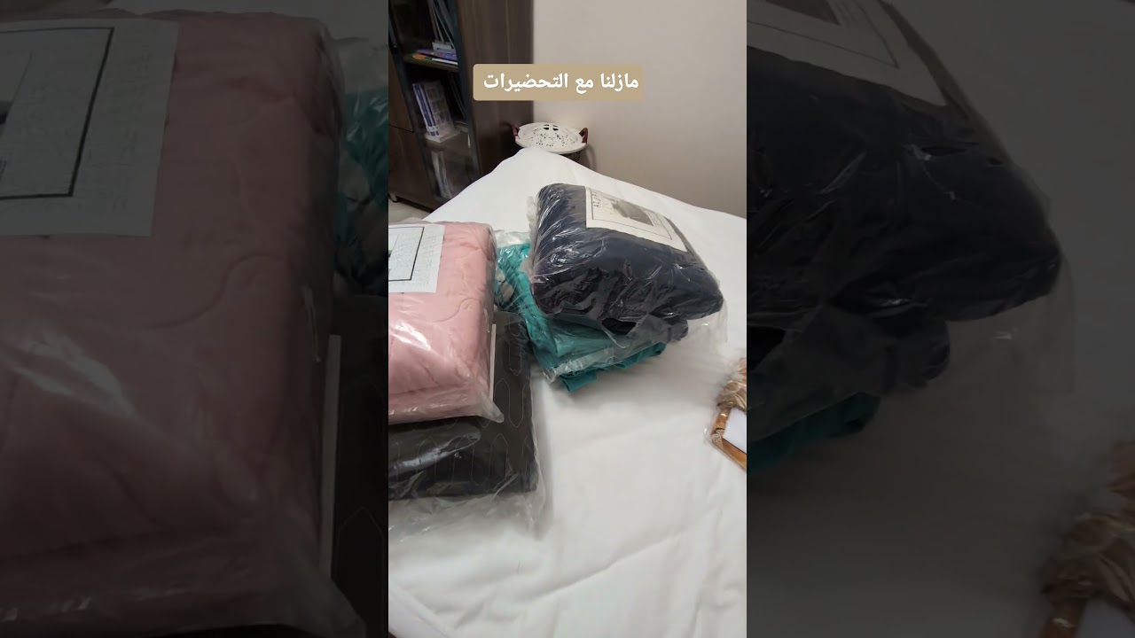 مازلنا مع التحضيرات