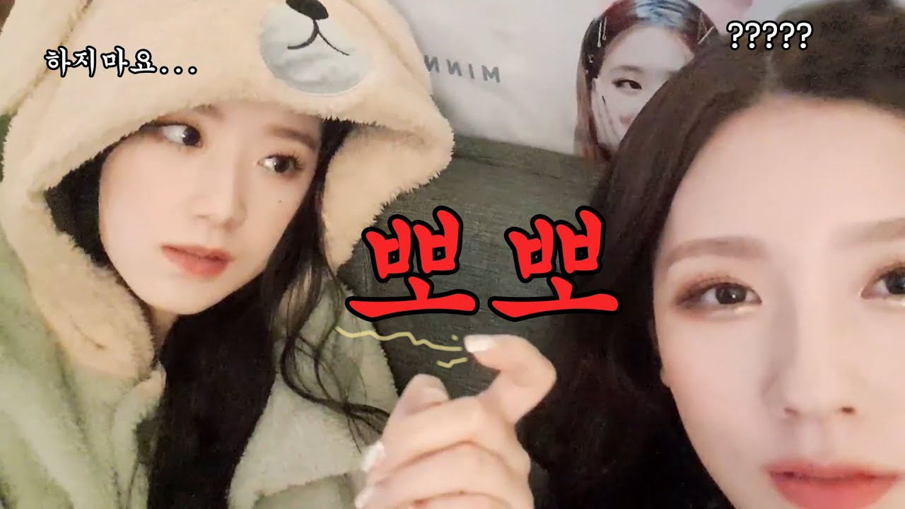 슈며든 예슈화 주접장인 조미연