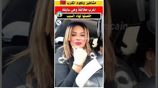 مغربيه خلصات اغرب مخالفة مرورية لهذا السبب