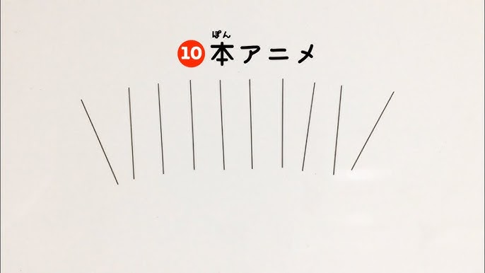 10本アニメ Youtube