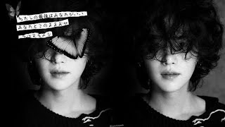 Min Yoongi SUGA from BTS FMV (shinunoga e-wa) sped up