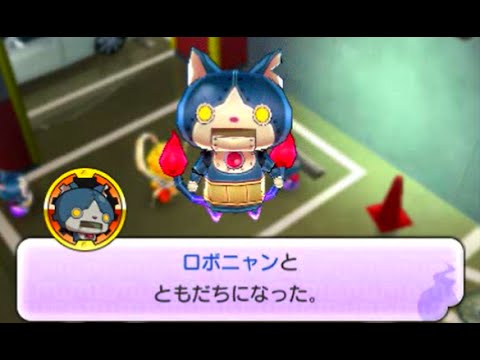 3ds 妖怪ウォッチ2本家限定 未来からの使者たち Youtube