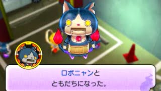 3DS】妖怪ウォッチ2本家限定_未来からの使者たち - YouTube