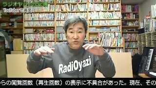 【YouTubeで異変？】なぜだ？動画の「再生回数」が激減している！