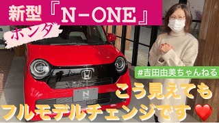 ホンダ 新型n One Rs 無限mugen Modulo もご紹介 吉田由美ちゃんねる Yumiyoshida Honda Honda N One Rs 気軽に