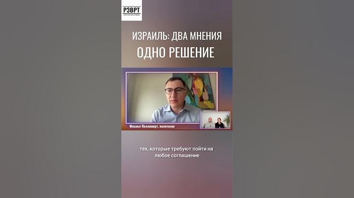 Два взгляда на проблему заложников в Израиле #израиль #новости #заложники