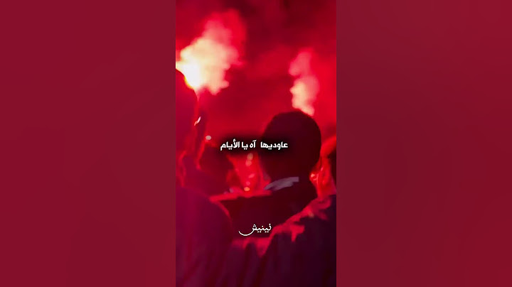 A.E.M - Ana Behdak Ultras Amore e Mentalità Ft. Karim Aouidat (حب و عقلية أنا بحداك ) 2025