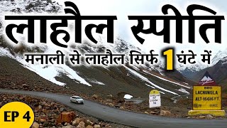 EP 4 Manali To Lahaul Spiti 1 | Shimla Manali Spiti Ladakh Tour By MSVlogger 2021