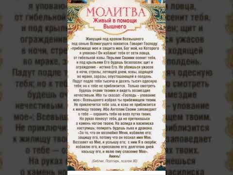 Псалом 90
