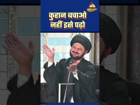 Quran Bachao Nhin Ise Padho | Maulana Mohammad Mehdi Azmi