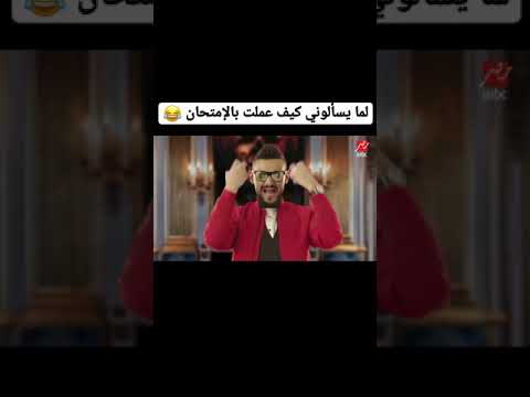 حالات واتساب عن الدراسة حالات واتساب عن الإمتحانات مضحكة