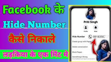 Facebook Se Kisi Ka Bhi Hide Number Keise Nikale | How To Find Fb Hide Number 2022 Real or fake ?