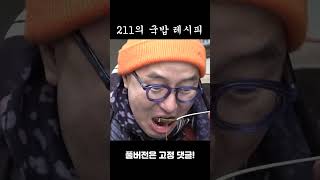 농민백암순대 본점