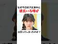 【🇳🇿ニュージーランド編】なぜ今日好き出演中に彼氏いる噂が出回ってしまったのか？【今日好き】