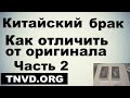 Китайские плунжерные пары ТНВД.  Как отличить от оригинала Часть 2