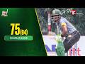 Sakib’s brilliant 75 kept Agrani Bank’s bowlers under pressure 🔥| DPL 2025-26 | T Sports