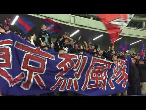 東京烈風隊「アジアの純真」ACLプレイオフ2016vsチョンブリFC ＠東京スタジアム
