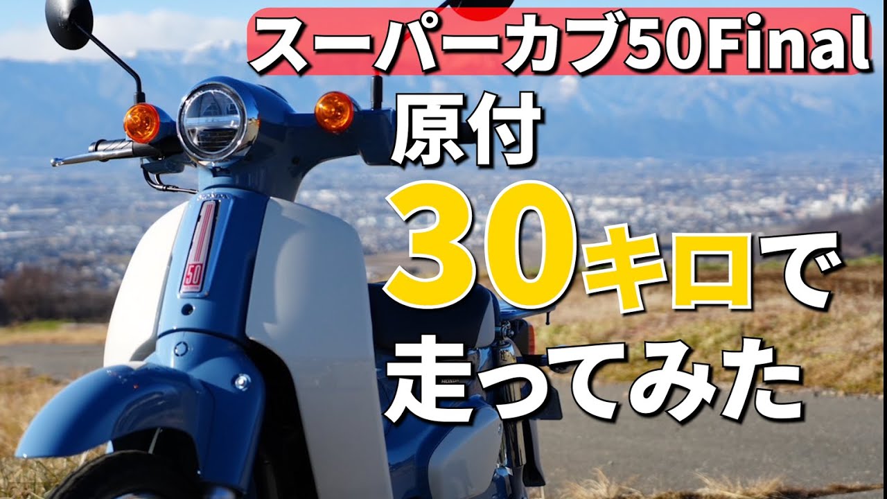 スーパーカブ50プロです始動走行出来ますベースにでもどうぞ。引き取り限定になります。 スーパーカブ50プロです始動走行出来ますベースにでもどうぞ。引き取り