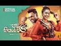Adala Hinawela අඩල හ න ව ල Nilan Hettiarachchi Official Music Video