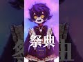 【ショタボで】愛包ダンスホール / HIMEHINA 歌ってみた【#瀬兎一也/のりプロ所属】 #vtuber #shorts #ヒメヒナ #愛包ダンスホール