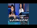 Manabdach Hata Tji Feat Hamoda Maradon 