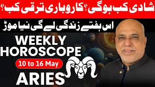 Aries Weekly Horoscope | 10 to 16 May 2026 | Weekly Horoscope by Raza Jawa