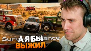 DEADP47 СМОТРИТ: РЕАЛЬНЫЕ АВАРИИ с шансом на выживание! (BeamNG Drive)