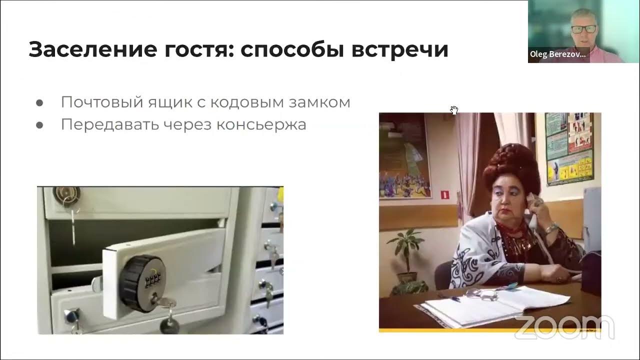 Как заселяются дистанционно. Бесконтактное заселение в квартиру. Бизнес процесс сдача в аренду помещений. Ячейка бесконтактное заселение. Бесконтактное заселение в квартиру как это.