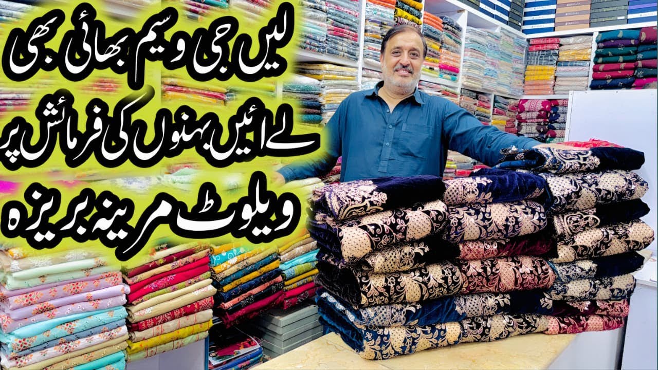 New Arrival😘Winter Dress Design 2026 | Velvet Dress | Marina Banarasi Ladies Suit🌼Bareeze lawn dress