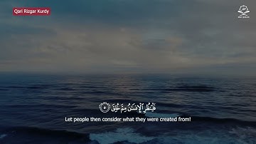 Surat At Tariq Qari Rizgar Kurdy سورة الطارق قاري رزكار كوردي