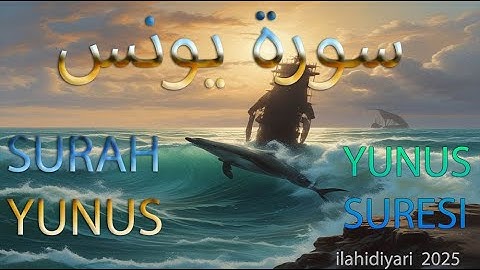 Surah Yunus   Omar Hisham Contemplate سورة يونس   عمر هشام العربي YUNUS Suresi #quran #kuran #yunus