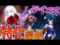 無課金クラーラ編成で裏庭ライコスをボコボコにする!!!/限定禁止スタレpart1【ゆっくり実況】崩スタ/無課金