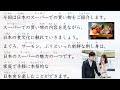 Simple Japanese Listening | My shopping at a supermarket