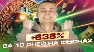 Торговая стратегия, которая дает мне ИКСЫ. 90% винрейт