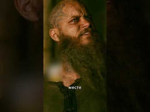 Рагнар и Король Эгберт разговаривают о Богов #викинги #кино #vikingsseason5 #викинг #фильмы #viking