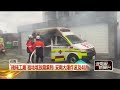 地方災害與工安事故頻傳