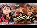 Nawal Khan Jaanam Fida E Haideri New Manqabat 2021 Official Video Safa Islamic