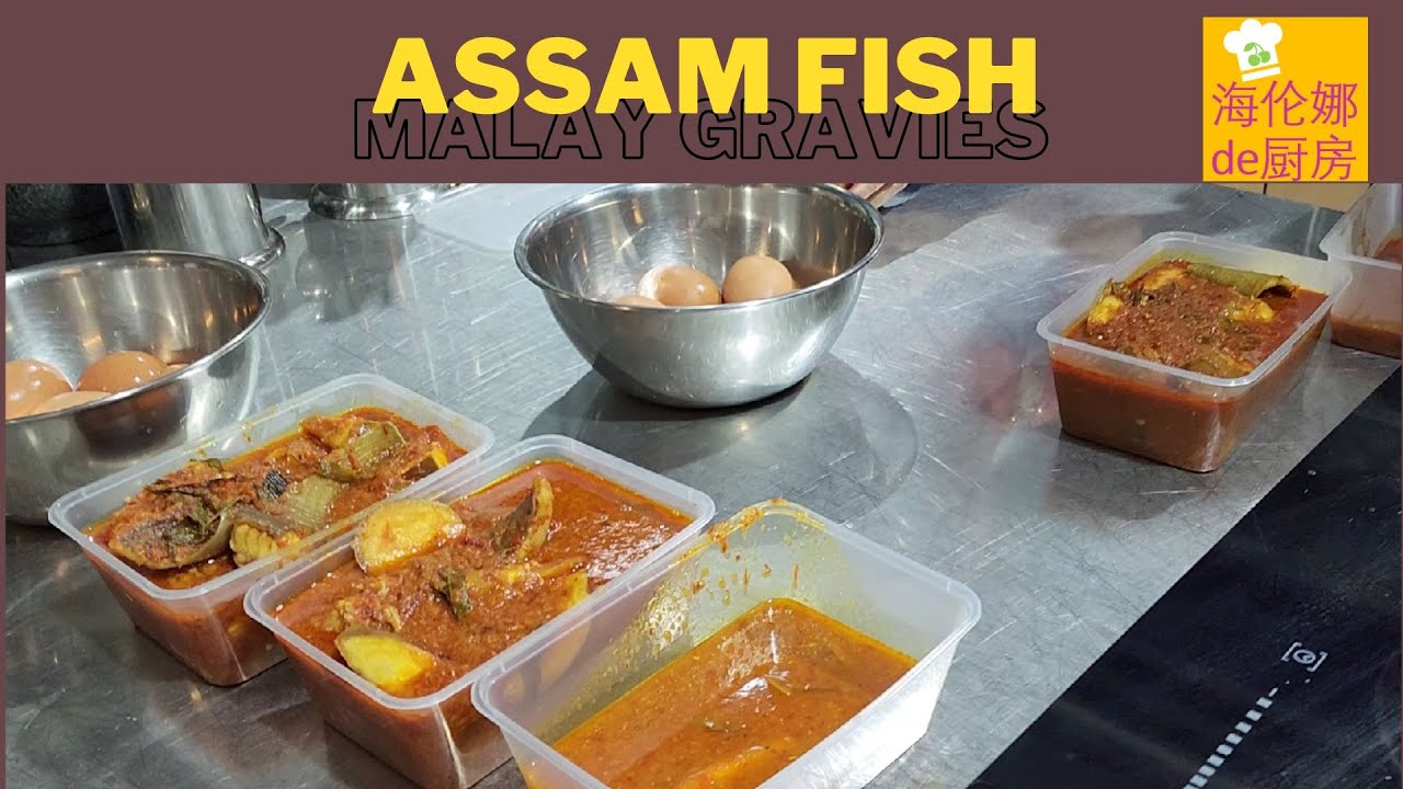 Assam Pedas Fish 亚参鱼 简单秘诀 - YouTube